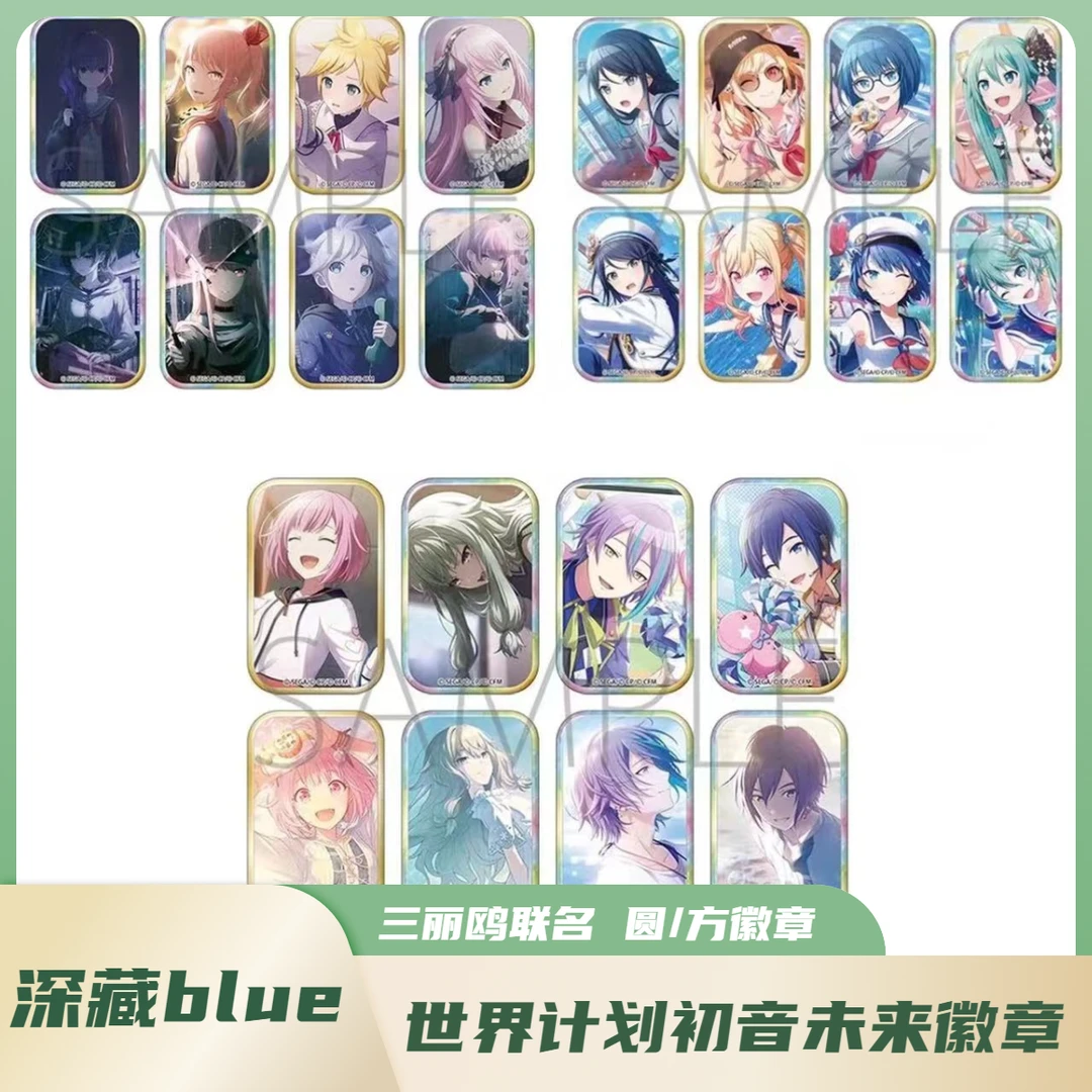 【日谷】-Pjsk世界计划多彩舞台 初音未来徽章 正版日谷 未成年禁止