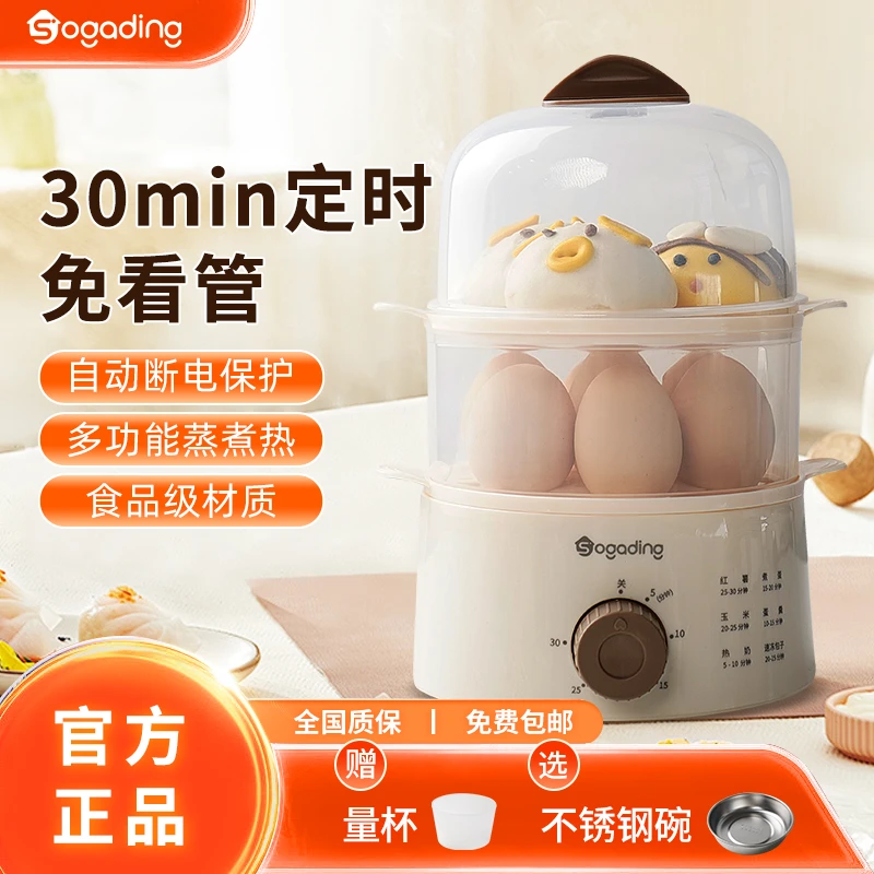 小家町蒸蛋器家用宿舍多功能定时煮蛋器自动断电小型早餐蒸蛋机