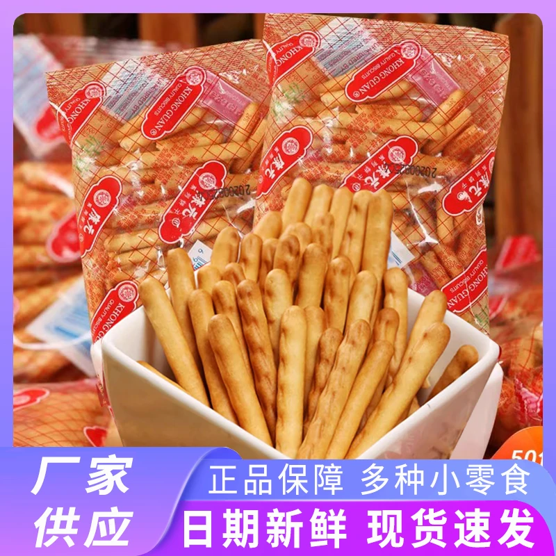 康元奶油条手指饼干25克儿时怀旧零食充饥早餐休闲零食香酥饼干好