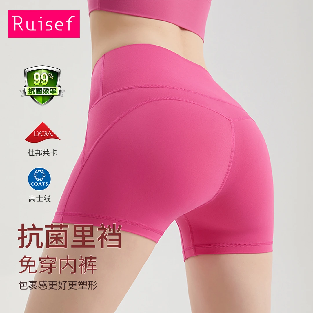 Ruisef运动短裤女夏薄款高腰速干收腹提臀抑菌科技防走光三分裤