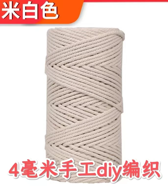 (高品质）棉绳4mm 白色彩色棉绳 手工diy 柔软编织缠绕装饰花瓶包