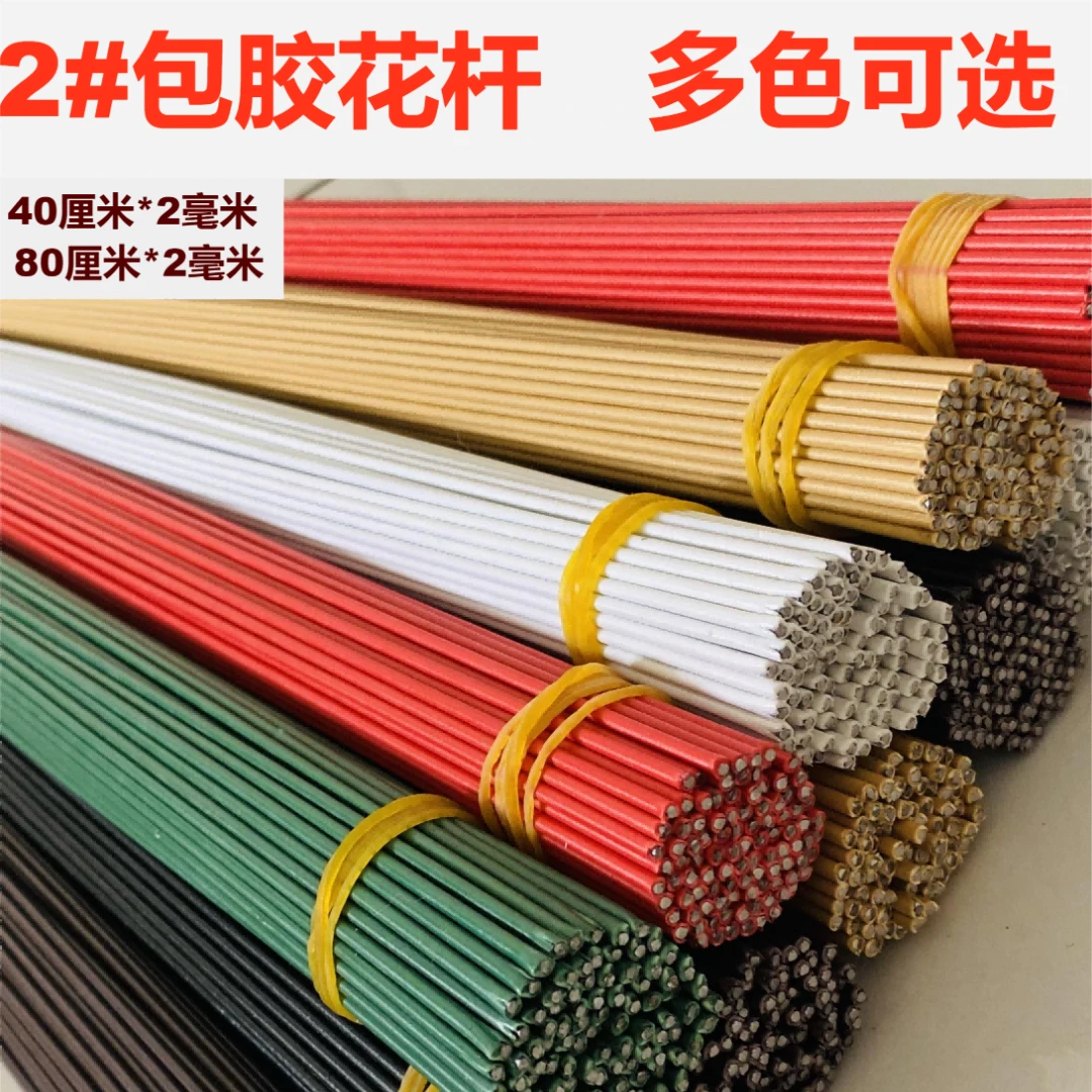 (花杆福利)2号花杆diy手工 编织材料40/80/ 120厘米加粗加硬