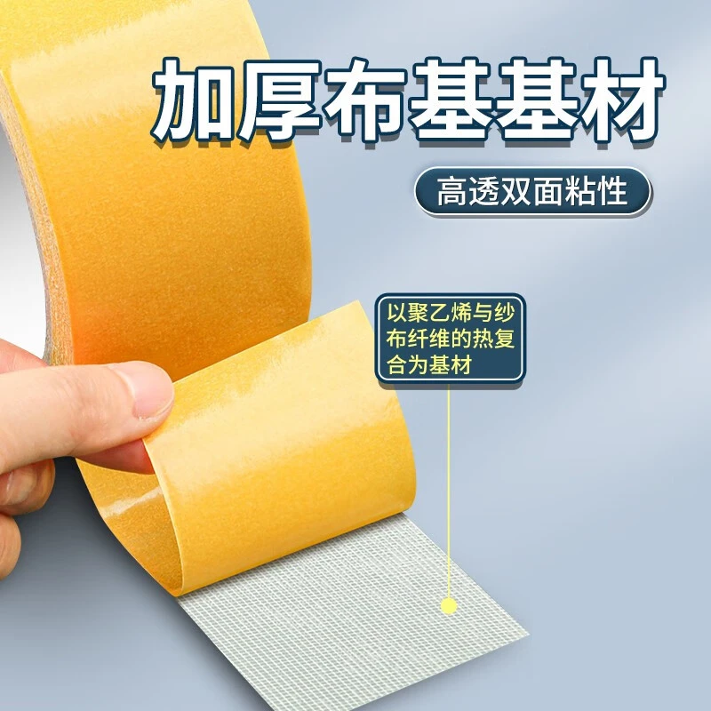 （布基胶强力）布基胶手工高粘强力免打孔黄胶带加厚无痕粘贴黄色