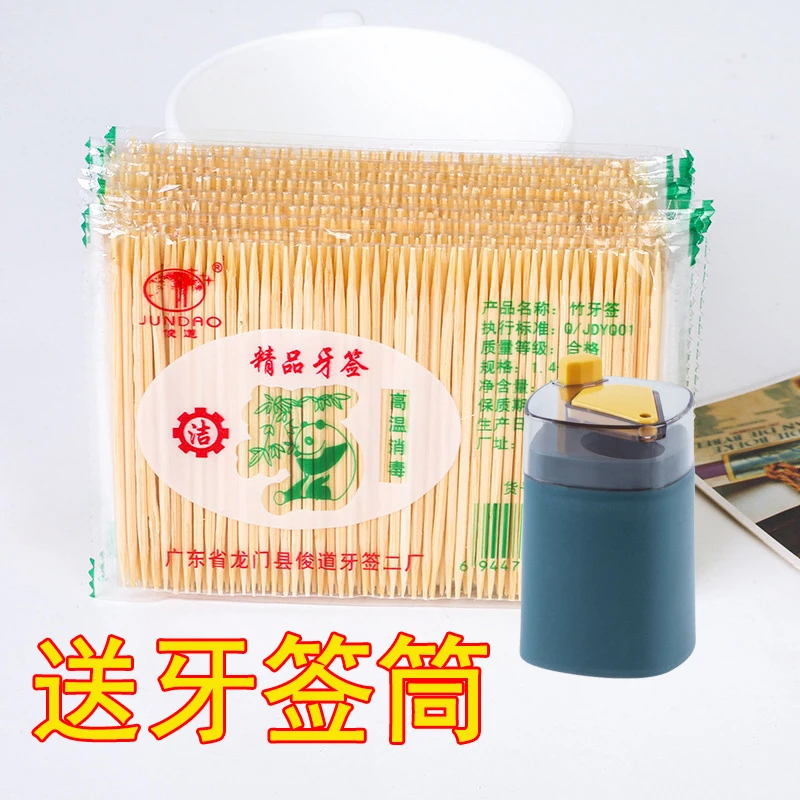 【到手10包】送牙签盒颜色随机一次性双头竹制细牙签家用