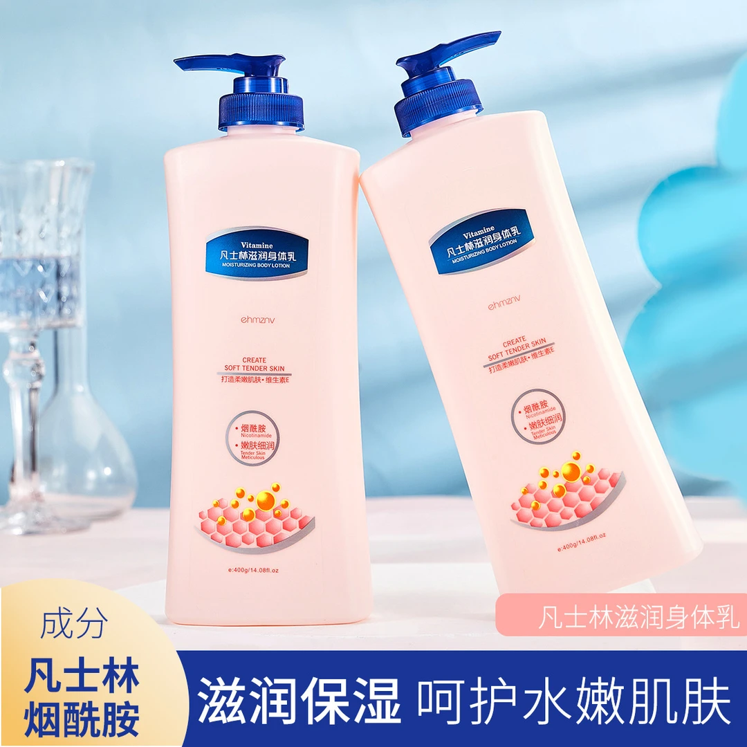 韩姿妮身体乳补水保湿滋润全身烟酰胺亮肤留香润肤乳秋冬