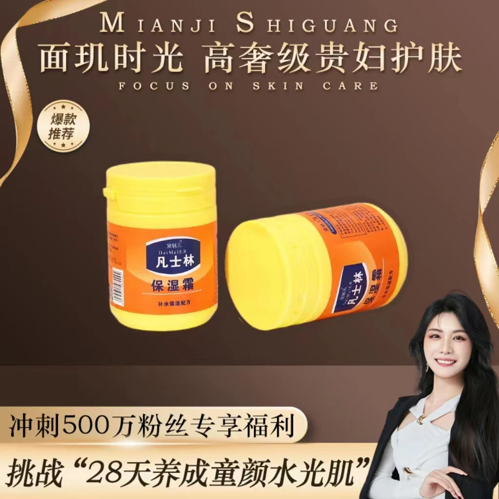 【白米专属】润肤膏身体乳保湿霜润肤霜保湿护手霜 足霜