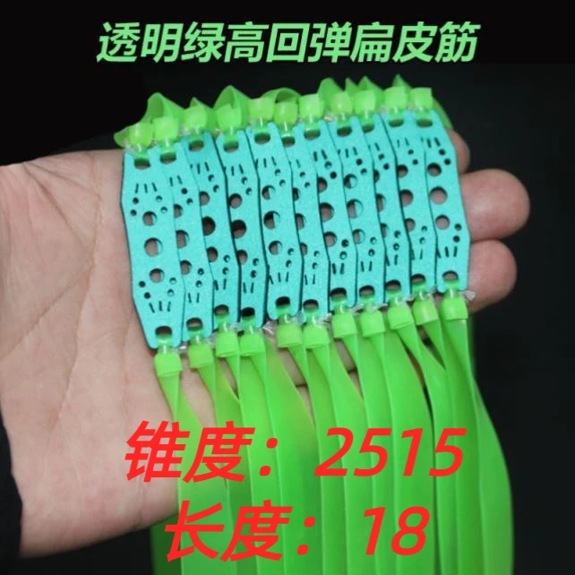 狙击星球扁皮皮筋扁皮弹弓锥度2515加厚暴力皮筋