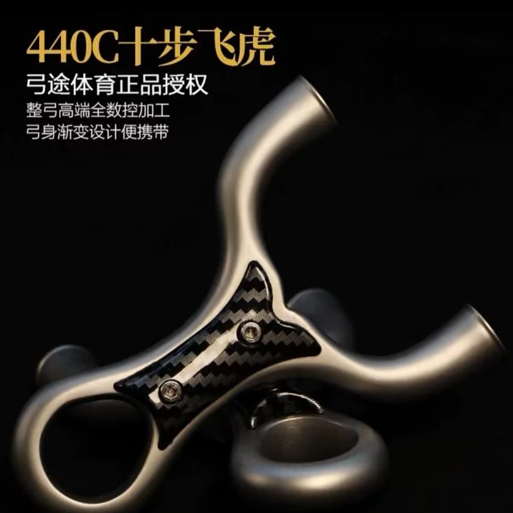 弓涂正品440c十步飞虎弹弓碳纤维贴片不锈钢超硬渐变弓身