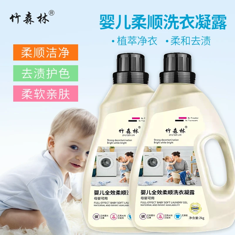 持久留香香水香氛洗衣液温和去污无残留柔软亲肤母婴可用柔顺去渍