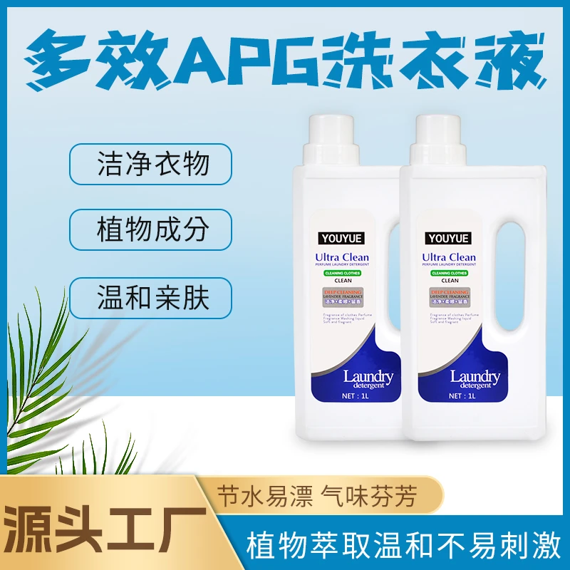 幽月酵素洗衣液持久留香香氛洗衣液家庭装抑菌除螨柔顺多效洗衣液