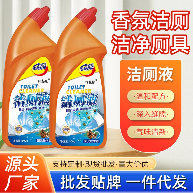洁厕灵除臭花香洁厕液家用卫生间瓷砖厕所马桶清洁剂留香清香