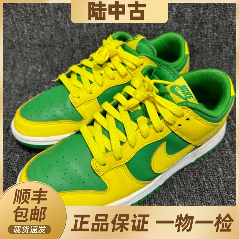 40.5码/Nike dunk 反转巴西黄绿色 休闲板鞋