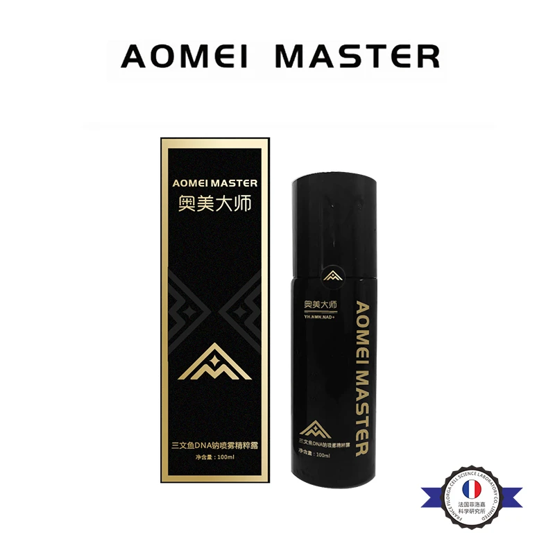 奥美大师三文鱼DNA钠喷雾精粹露保湿打底