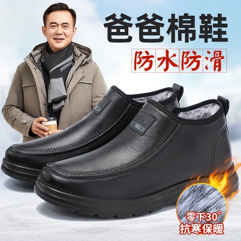 泰和源老北京布鞋男冬官方旗舰店防滑加绒加厚保暖中老年爸爸棉鞋