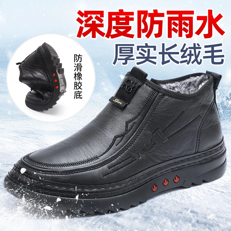 泰和源老北京布鞋男士冬季防水加绒保暖加厚防滑老人爸爸棉鞋