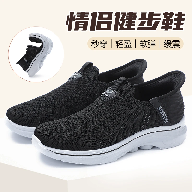 泰和源春季男款一脚蹬轻便透气软底缓震休闲单鞋情侣中老年健步鞋