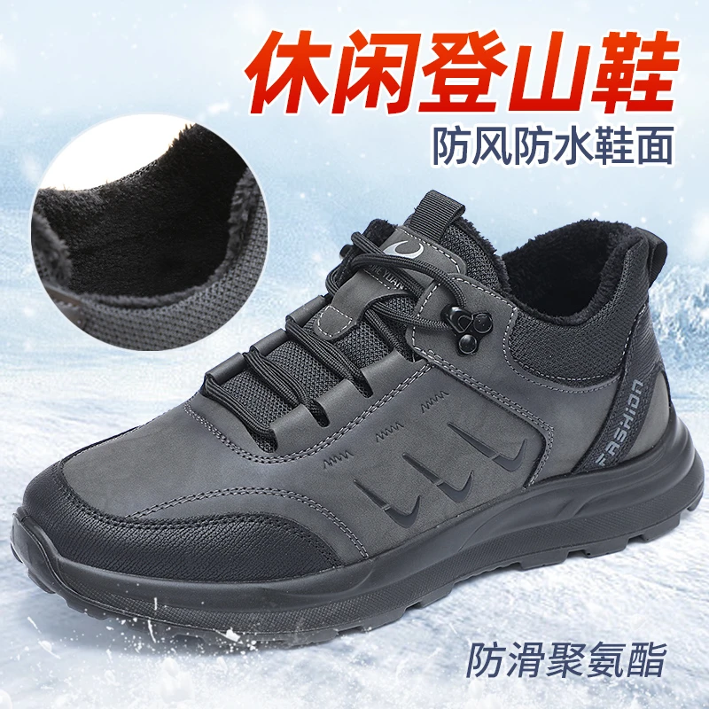 泰和源冬季男士防水保暖薄绒舒适运动鞋防滑软底时尚休闲登山鞋