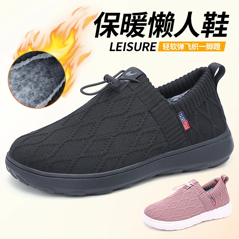 泰和源飞织加绒加厚轻弹柔软加宽情侣款保暖棉鞋防滑老北京布鞋男