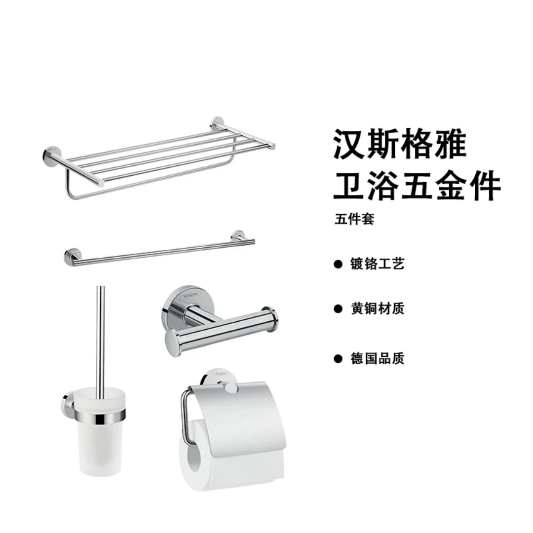 汉斯格雅 罗格斯浴室配件套餐HS88