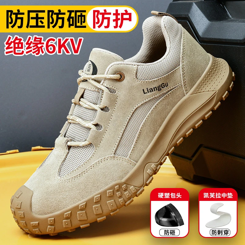 春秋劳保鞋防砸防刺穿绝缘鞋高帮透气牛皮防臭百搭工地安全防护鞋