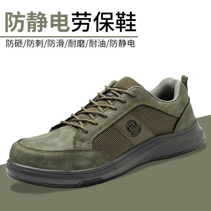 防静电男劳保鞋防砸防刺超轻舒适轻便耐磨透气防臭工地工作防护鞋