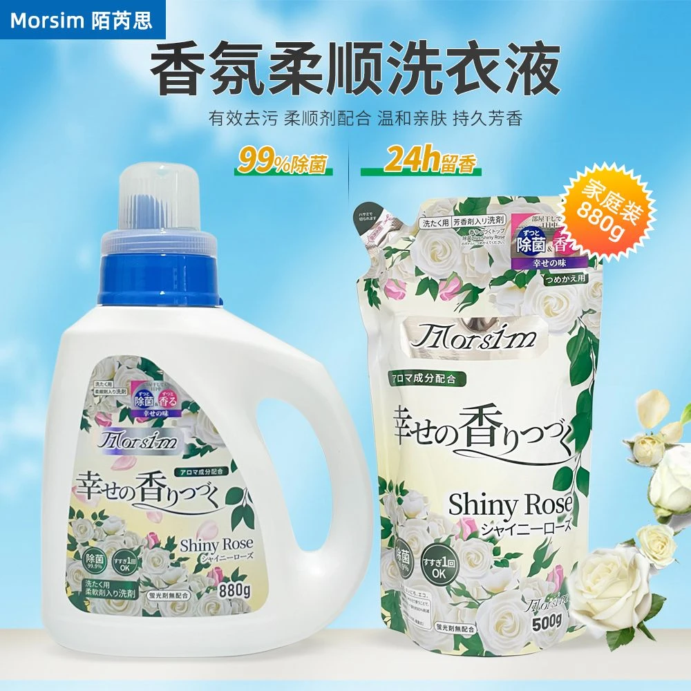 Morsim陌芮思香氛柔顺玫瑰花香洗衣液袋装 500g