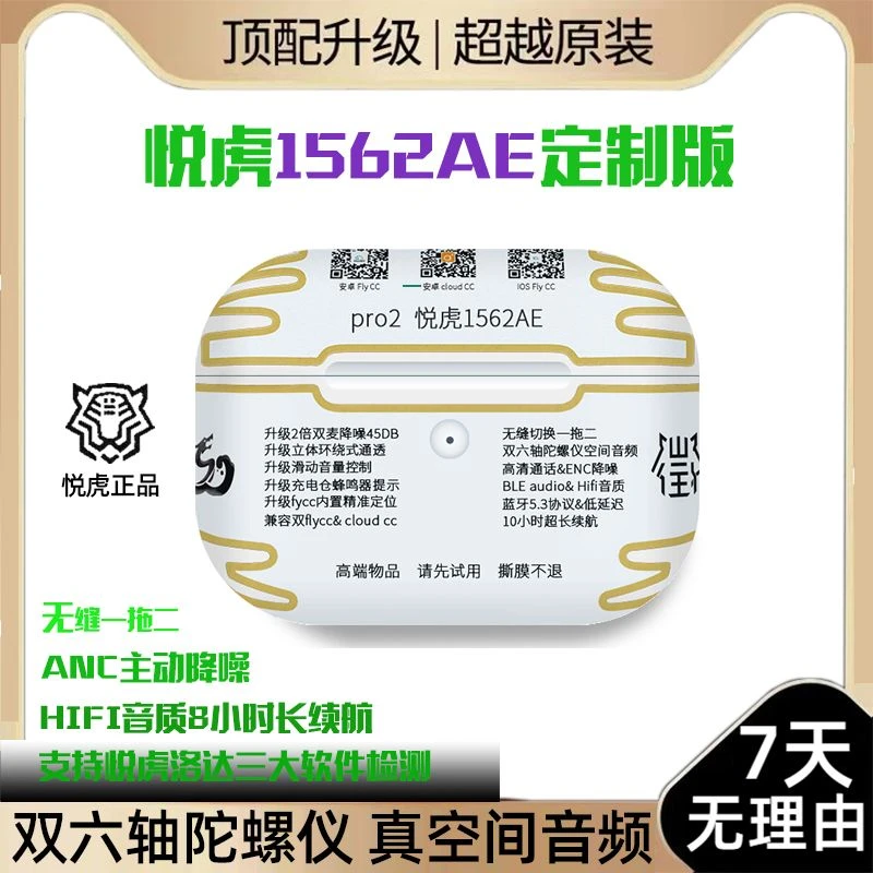 华强北洛达五代悦虎pro2悦虎1562AE滑动音量蓝牙运动耳机降噪昇龙