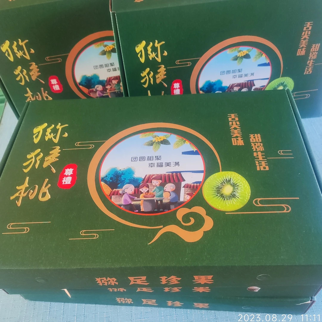 陕西周至翠香猕猴桃高品质礼盒装高档正宗