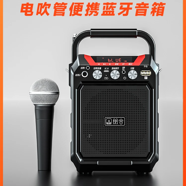 朋音新款练习小音箱