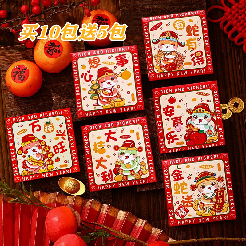 【卡通动物】蛇年春节利是封新年国潮千元红包创意过年压岁钱红包袋