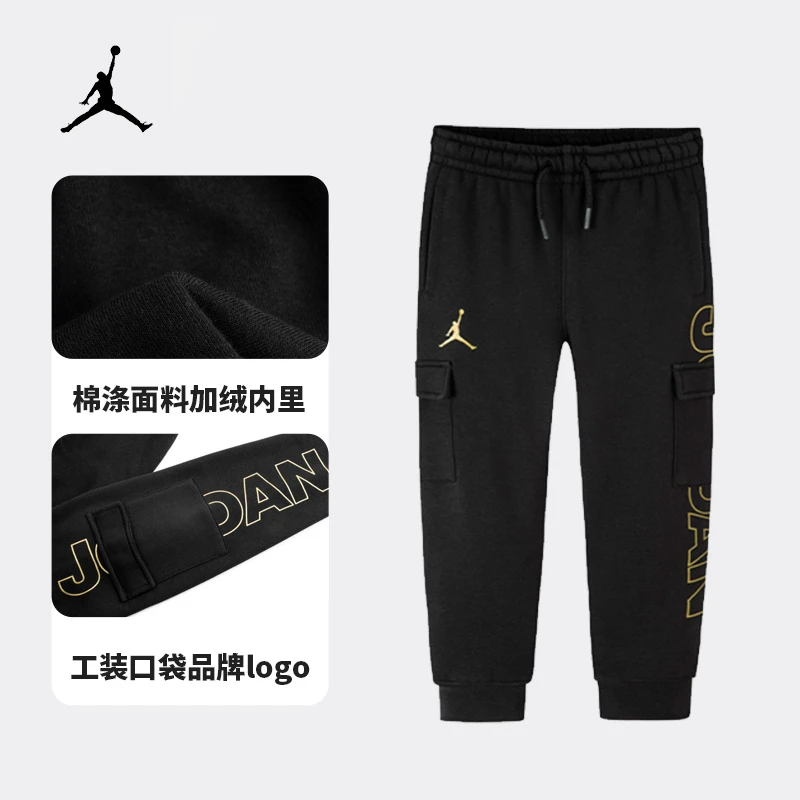 【旗舰店】现货AirJordan金标童装男童秋冬针织加绒长裤JDB-F7-C095
