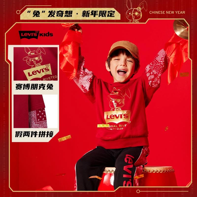 【旗舰店】Levi's李维斯男童秋冬款CNY新年款男童卫衣LVN-FW-H428