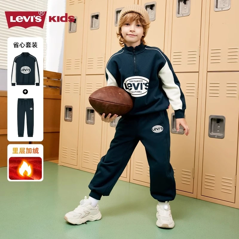 Levi's李维斯童装男童加绒保暖卫衣长裤两件套秋冬儿童运动套装