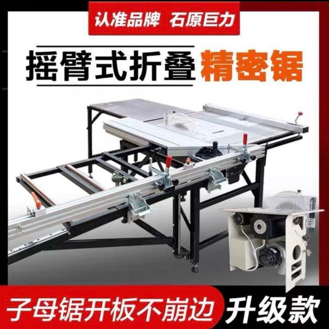 石原十代摇臂精密锯多功能折叠便携带伸缩不锈钢小型耐用无尘锯台