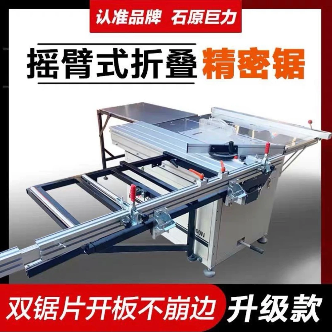 石原第八代摇臂精密锯多功能精密推台锯大型伸缩无尘大型伸缩锯台