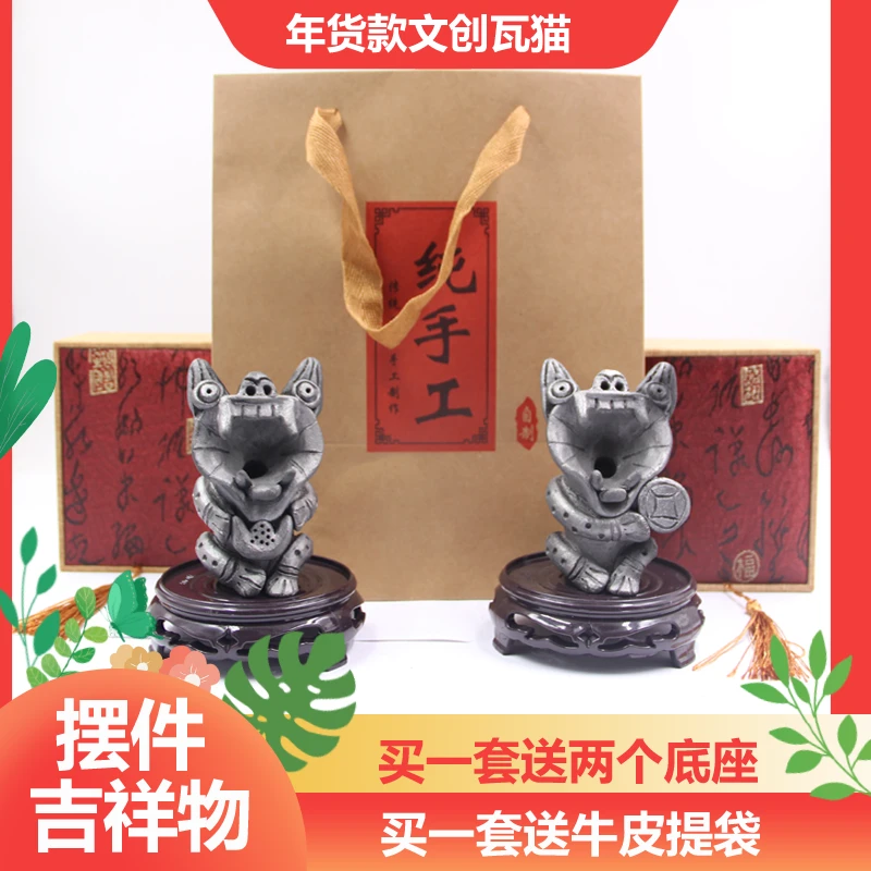 云南泥塑土陶黑陶瓦猫招财进宝开业送礼家居摆件文创年货非遗礼品