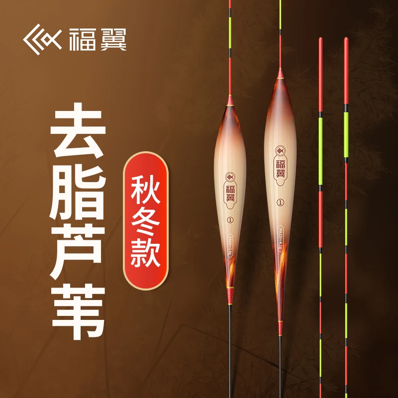 福翼芦苇漂高灵敏度枣核型轻口鲫鱼漂细尾黑坑手工清晰加粗尾浮漂
