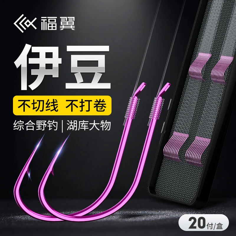 福翼进口伊豆成品子线双钩正品有刺歪嘴钩湖库高档鱼钩短子线双钩