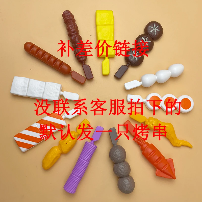 补差价。。过家家仿真玩具凑数版
