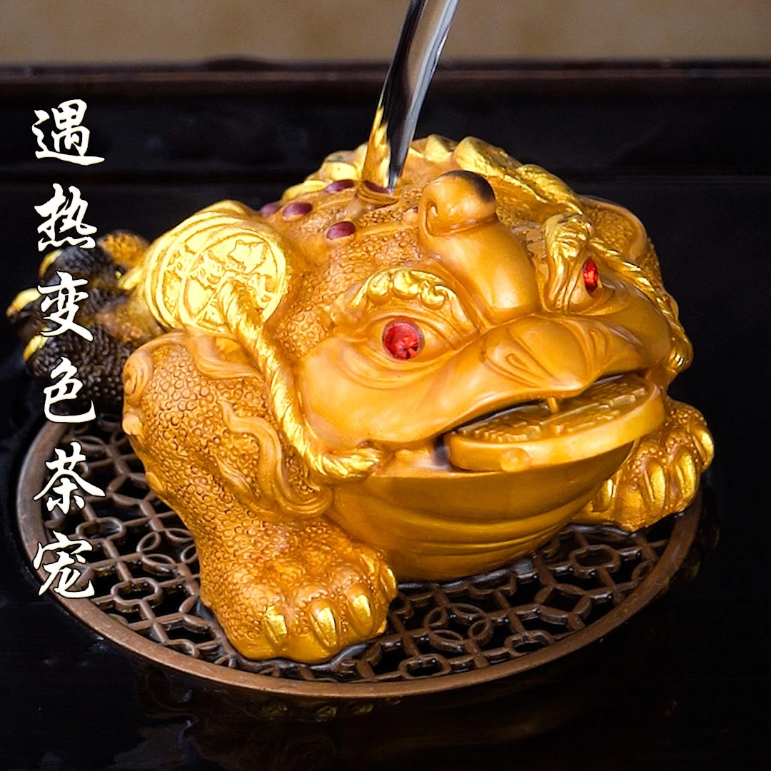 变色金蟾茶宠茶具摆件精品可养进宝金蟾摆件茶盘茶具配件茶玩茶道