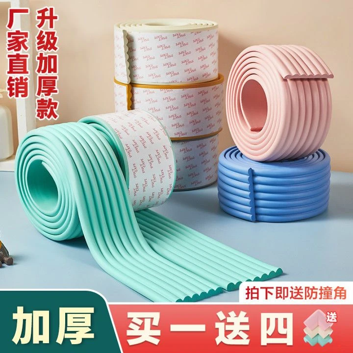 防撞护条儿童宝宝防磕碰免贴胶自粘餐台柔软包边婴儿包角墙贴家用