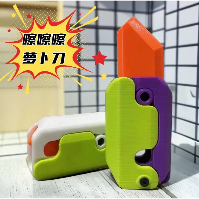 3D重力萝卜刀塑料小跳刀解压把玩小玩具3D打印小刀迷你模型小礼物