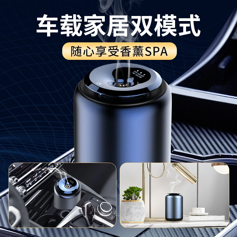 YOEII源壹 智能车载香薰汽车内饰用品车载家居双模式清香持久