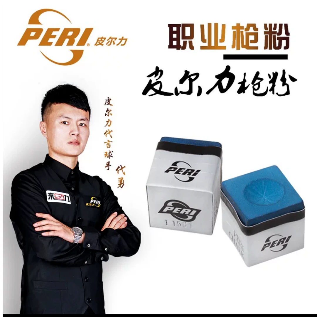 皮尔力中式黑八台球杆粉八球九球杆桌球杆枪粉油性巧克粉擦粉