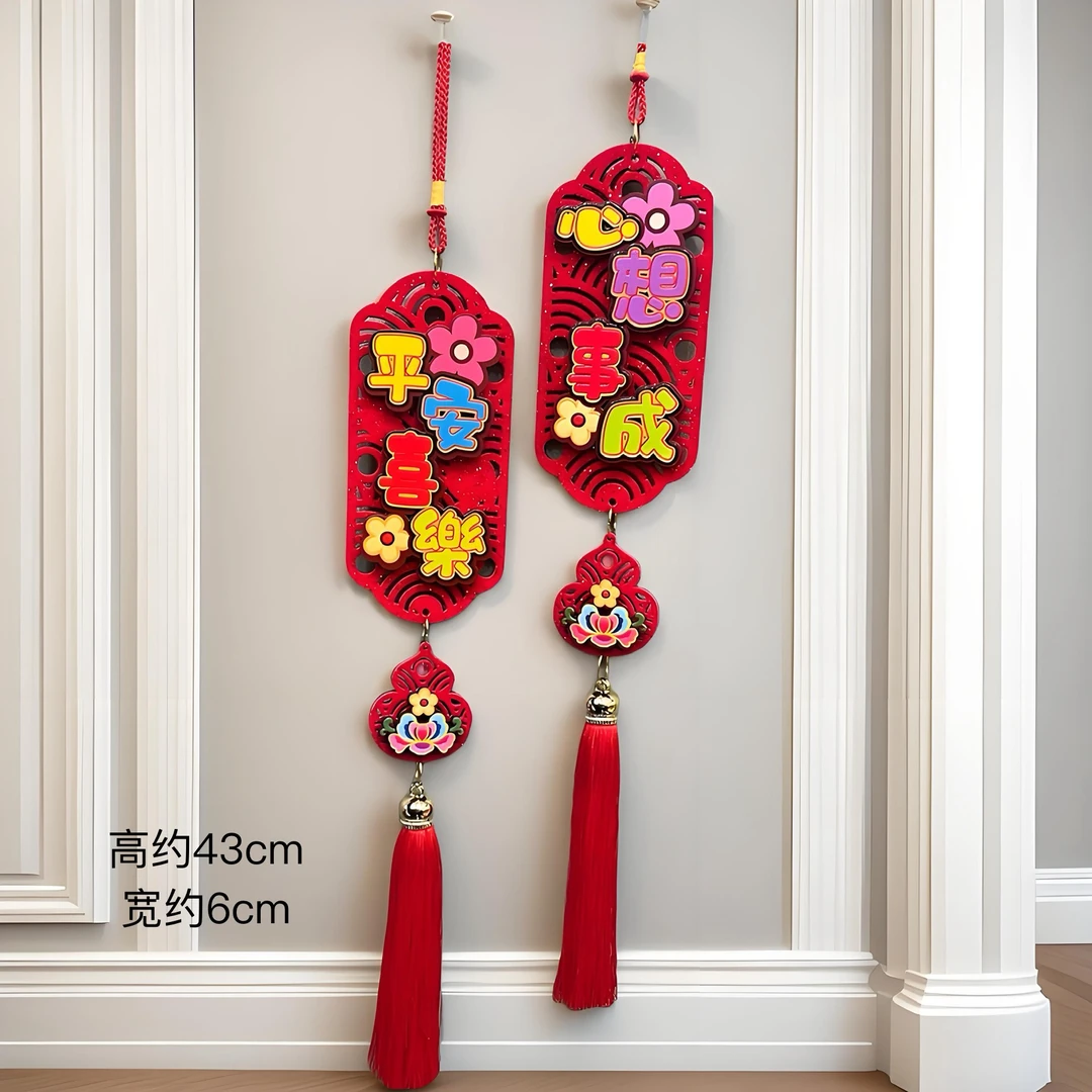 2025年蛇年新款平安喜乐心想事成挂件过年春节客厅装饰挂饰