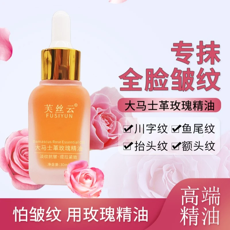 【高端精油】活动中33到手2瓶法国进口原料高端玫瑰精油紧致养肤