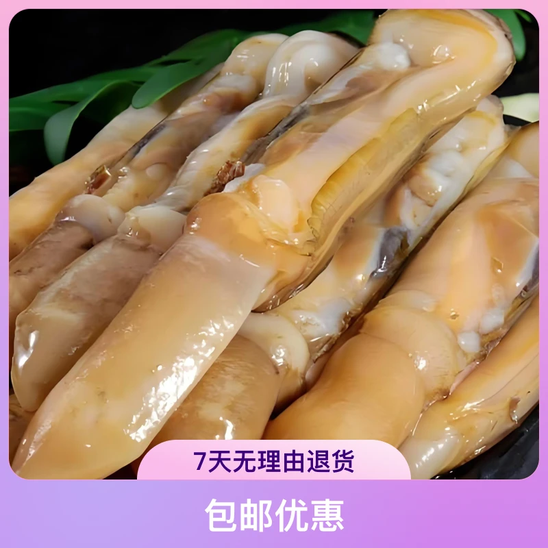【二姐推荐】岛里蛏子肉