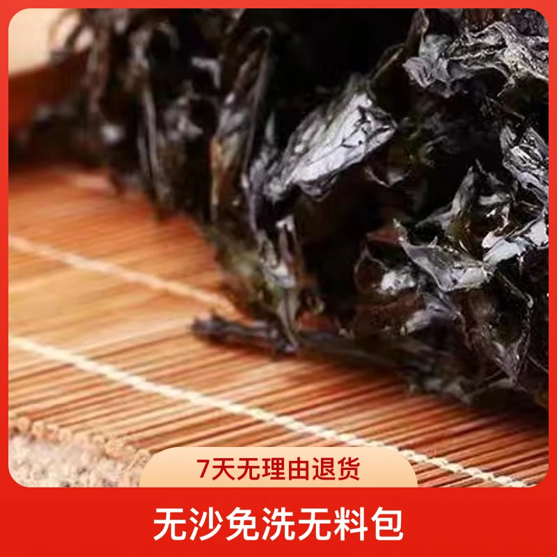 【二姐推荐】岛里头茬干紫菜圆饼散装（特嫩）