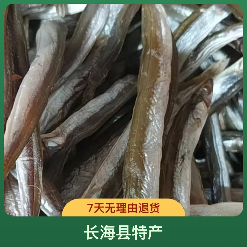 【二姐推荐】长海县特产大油滚子鱼1斤/3斤