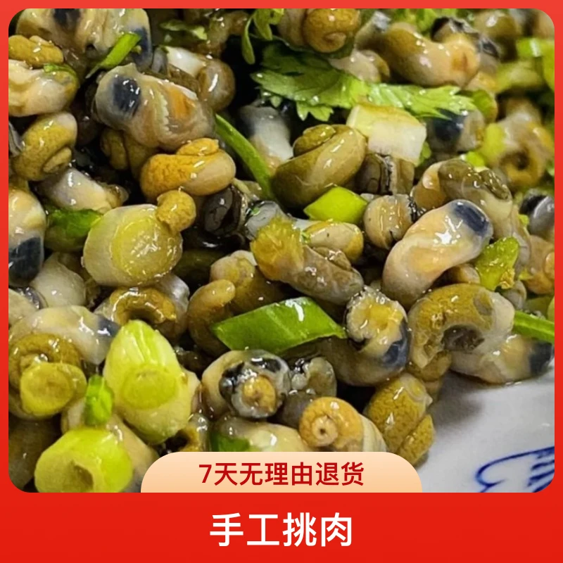 【二姐推荐】香波螺肉 肉 肉 墩墩肥（手工挑肉）